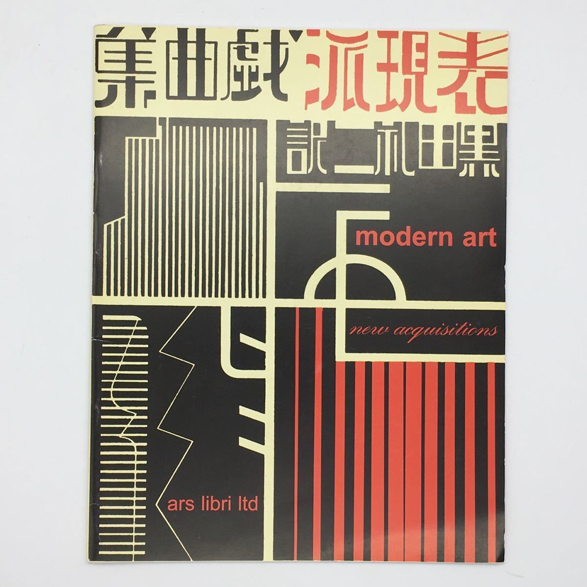 2023年最新】ヤフオク! -avant-garde(本、雑誌)の中古品・新品・古本一覧