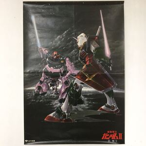 【ポスター】 非売品 機動戦士ガンダム 哀・戦士 B2 大河原邦男 黒い三連星/ドム/当時物/アニメ/松竹映画の商品画像