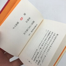 【緑の笛豆本 197 198】 宝劇春風譜　上下2冊揃　落合時典　限定250部のうち0番　/ 青森　m1y05_画像5