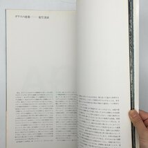 【GA 9】 ジェームズ・スターリング　レスター大学&ケンブリッジ大学　帯付き　菊竹清訓　二川幸夫　平面図　資料　写真　建築　a2y23_画像6