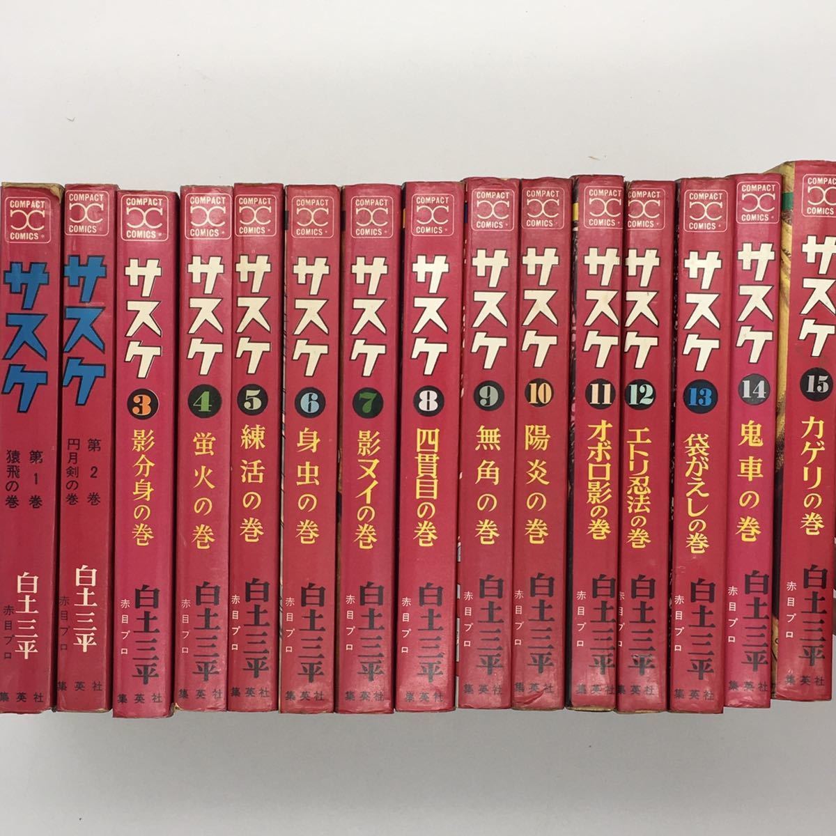 2025年最新】Yahoo!オークション -サスケ15(漫画、コミック)の 2025年最新】Yahoo!オークション -サスケ15(漫画、コミック)の