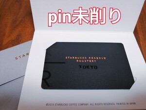 【希少限定品】スターバックス リザーブ ロースタリー 東京 中目黒限定カード