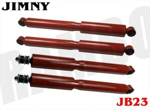JB23 ジムニー 2.5インチ ～ 3インチ リフトアップ 用 ロング ショック 1台分セット 新品 フロント リア