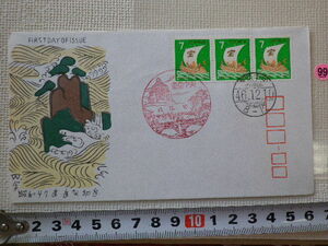 FDC 年賀切手 1972年 3貼2消　解説書有 松屋●99●