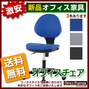  free shipping new goods super-discount office chair office work chair OA chair 3 color have 