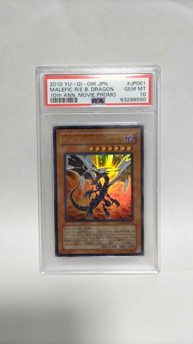 Yahoo!オークション -「レッドアイズブラックドラゴン psa10」の Yahoo!オークション -「レッドアイズブラックドラゴン psa10」の