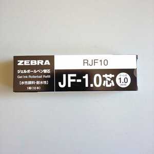 ゼブラ ジェルボールペン替芯 サラサ JF-1.0芯 黒 10本 