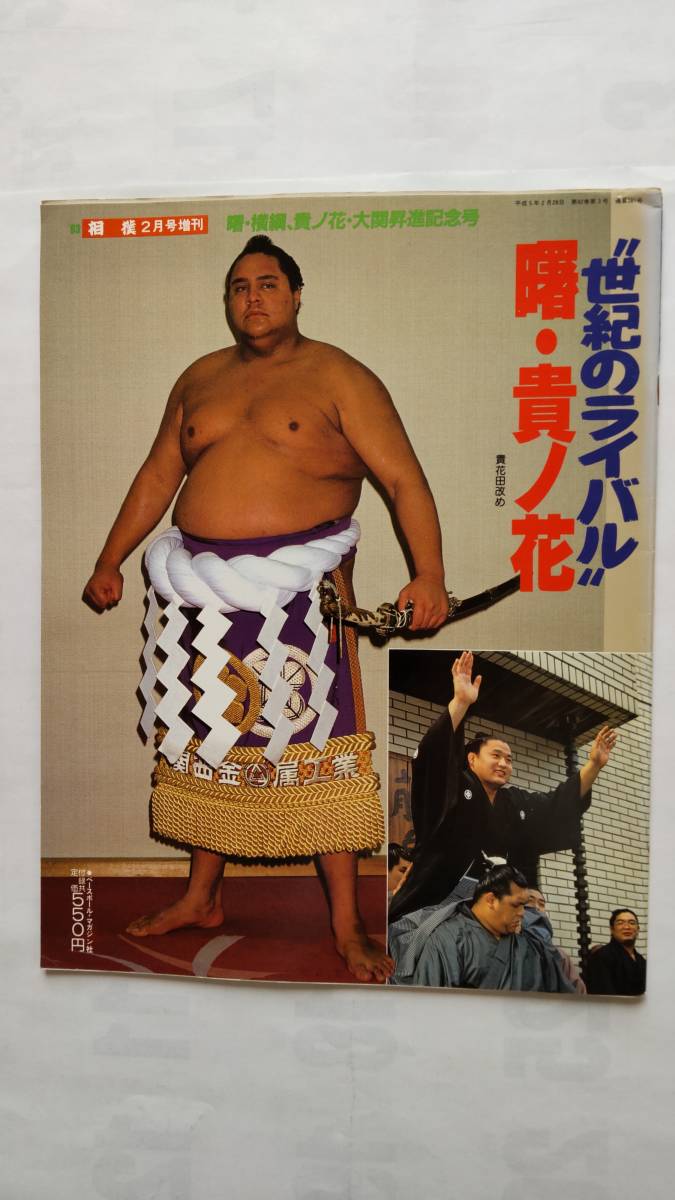 ヤフオク! -「大関昇進」の落札相場・落札価格