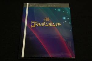 コンサートパンフ■ゴールデンボンバー【全国ツアー2015「歌広、金爆やめるってよ」】鬼龍院翔.喜矢武豊.歌広場淳.樽美酒研二