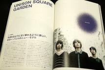 2008.2 rockin'on JAPAN■BUMP OF CHICKEN藤原基央/syrup16g五十嵐隆/奥田民生/木村カエラ/フジファブリック/くるり/エレカシ/ユニゾン_画像9