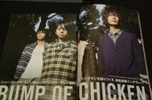 2009.12 rockin'on JAPAN■BUMP OF CHICKEN/the HIATUS-細美武士/アジカン/DEAD END/マキシマムザホルモン/Perfume/flumpool/DIR EN GREY_画像5