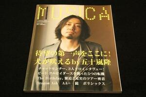 2009.3ムジカMUSICA ■五十嵐隆Syrup16g/チャットモンチー/BEAT CRUSADERS/The Birthday/ポリシックス/Dragon Ash/髭/AA=/EGO WRAPPIN’