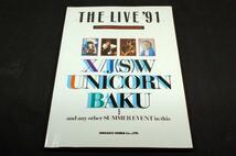 絶版/THE LIVE’91-SUMMER EVENT MEMORIAL BOOK/X.ユニコーン.JUN SKY WALKER(S).BAKU_画像1