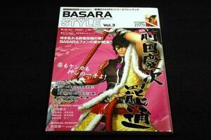  out of print book@/ Capcom official books [BASARA STYLE Vol.3] Sengoku BASARA series fan book /2007 year the first version / special collection front rice field . next / Morita . one /. river Akira 