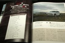 絶版/Premium SUV Perfect Book 2017-2018■モーターマガジン社/Alfa Romeo Stelvio/Bentley Bentayga/Volvo XC60/ワーゲン/ベンツ/LEXUS_画像4