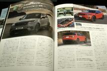 絶版/Premium SUV Perfect Book 2017-2018■モーターマガジン社/Alfa Romeo Stelvio/Bentley Bentayga/Volvo XC60/ワーゲン/ベンツ/LEXUS_画像5