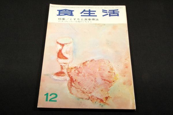 2025年最新】Yahoo!オークション -昭和レトロ(家庭医学)の中古品 2025年最新】Yahoo!オークション -昭和レトロ(家庭医学)の中古品