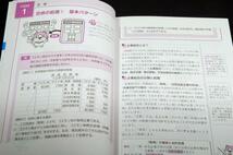 旧版■滝澤ななみ【スッキリわかる日商簿記1級 商業簿記・会計学】4- 企業結合・連結会計編 第3版■TAC出版-テキスト&問題集_画像3