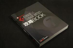  out of print # higashi ..[CUBASE7/CUBASE ARTIST7..BOOK] sound * designer 2013 year the first version # bending making. know-how . function . over ... no explanation 