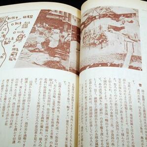 レトロ-昭和50年1月■食生活-日本のたべもの.動物性脂肪制限食の画像5