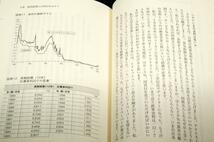 絶版■藤巻健史【マネーはこう動く】知識ゼロでわかる実践.経済学■光文社+帯■実践的な知識が身につく画期的な入門書_画像7