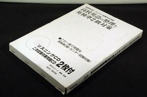 高校英語の整理と英検準2級対策/英検準2級.センター試験完全準拠