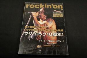 2006.8 rockin'on-フジロック10周年レッチリ/トム.ヨーク/ザ.ストロークス/チープトリック/レイザーライト/アンドリューW.K.