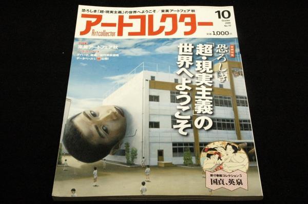 原 雅幸の値段と価格推移は？｜47件の売買データから原 雅幸の価値が