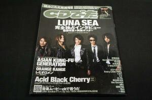 2008.3 CDでーた■LUNA SEA-ポスター付/Acid Black Cherry/アジカン/シド/宇多田ヒカル/ELT/aiko/中島美嘉/いきものがかり/平井堅/AKB48