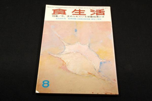2025年最新】Yahoo!オークション -昭和レトロ(家庭医学)の中古品 2025年最新】Yahoo!オークション -昭和レトロ(家庭医学)の中古品