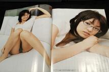 2008.1 デジモノステーション■2007年冬モデル徹底攻略/南明奈.ウルフルズ.中ノ森BAND.鳴海璃子.夏帆.広告-矢沢永吉/ドコモ23機種/AQUOS_画像8