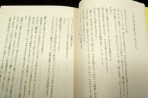 絶版-福田健【コミュニケーション・センス】人間関係を豊かにする心と会話のスパイス■文香社-2001年初版+帯/56の実践コミュニケーション_画像4