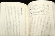 野口悠紀雄-中公新書2冊セット「超」整理法-情報検索と発想の新システム＋続「超」整理法.時間編-タイム.マネジメントの新技法_画像6