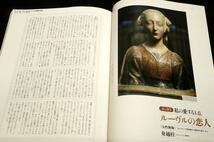 2004.1 芸術新潮■特集 ルーヴル美術館の秘密-ルーヴル八十八宝めぐり.特製携帯マップ付/小特集 まどみちお/マリーナ.アブラモヴィッチ_画像3