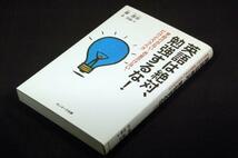 鄭讃容/金淳鎬 訳【英語は絶対、勉強するな!】学校行かない.お金かけない.だけどペラペラ■サンマーク出版■言語を慣習化_画像1