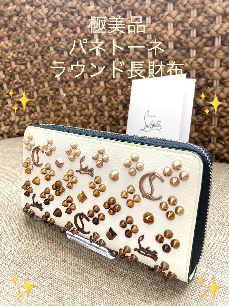 超激レア クリスチャンルブタン レザー 長財布 マカロン パネトーネ