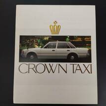 TOYOTA トヨタ【CROWN TAXI / クラウン タクシー】カタログ_画像1