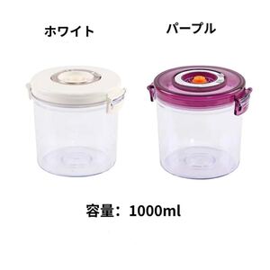 保存容器真空保存容器米びつ 野菜保存容器ペット フード 保存 容器 コーヒー 粉密閉容器 茶葉 保存容器容量:1000ml