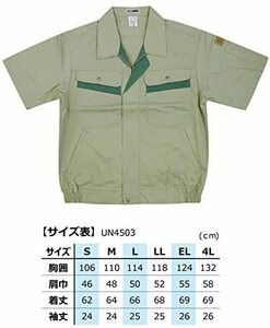 大特価！作業服 半袖ジャケット UN4503 －１５　Mサイズ　２着で！・新品未使用品