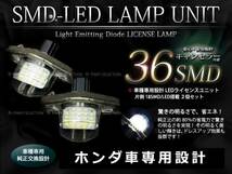 new！高輝度 LED ライセンス ランプ ユニット ナンバー灯 ☆純白光☆スーパークリア拡散レンズ・JH1/JH2 Ｎワゴン N-WGN NWGN_画像1