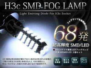 GS JZS LS14 クラウン H3C フォグランプ LED/SMD 136発ホワイト