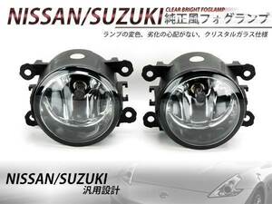 GK3/GK4/GK5/GK6 フィット3/FIT3 H8/H11 純正形状 ガラスレンズ フォグランプ フォグライト HID化に！強化レンズ