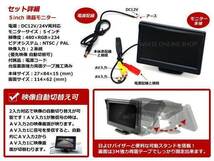 5インチ 2系統 12V/24V 兼用 高画質 液晶 オンダッシュ モニター バックモニター CCD/CMD バックカメラとの相性抜群！トラック バスなどに_画像2