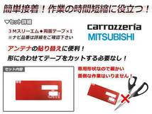 カロッツェリア AVIC-MRZ05II フィルムアンテナ貼り替え用 3M製強力両面テープ 1枚 補修用 交換用 フィルムアンテナ カーナビ 地デジ_画像2