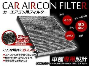 メール便 エアコンフィルター ホンダ フィットアリア/Fit ARIA GD6/GD7/GD8/GD9 H14.12～H21.1 80291-SAA-J51同等品 脱臭 車載 交換用