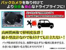 リアカメラ＆変換ケーブルセット 日産 HC509D-A 2009年モデル 埋込式バックカメラ 高解像度CMDレンズ搭載 RCH002H_画像3