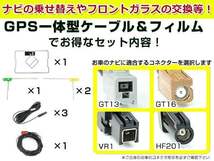 イクリプスナビ eclipse AVN6604HD 2004年 GPS一体型/L型フィルムアンテナ＆ブースター内蔵ケーブル4個セット VR1 カーナビのせかえ_画像3