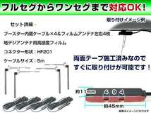 カロッツェリア AVIC-CE900ST-M 2016年 クリアフィルムアンテナ左右＆ブースター内蔵ケーブル4個セット 左右L型 HF201 カーナビのせかえ_画像2