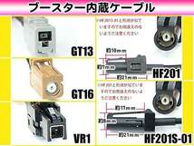 メール便 アルパイン X08RV 2009年モデル フィルムアンテナ用ケーブル 1個 ブースター内蔵 GT13 フロントガラス交換 カーナビのせかえ_画像3