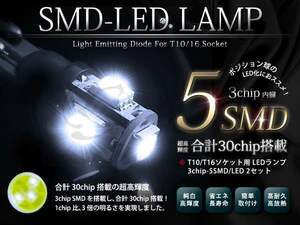 Z50系 ムラーノ ポジション ウェッジ球 3chipSMD/LED 30発白